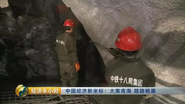 中国靠“最笨”方法 打通世界最高海拔高速公路隧道(图5)