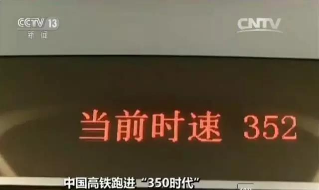 期待丨“复兴号”已完成提速相关测试和评估 未来我国有三分之一高铁(图1)