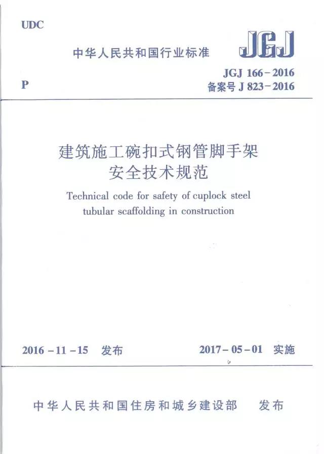 董事长黄锡阳亲自执笔、集团公司参编的行业规范开始发布实施(图1)