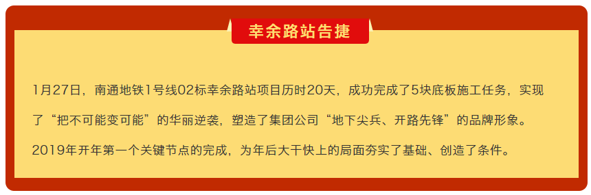 铁军新闻｜迎新纳福、喜雀报喜、集团公司再收捷报(图2)