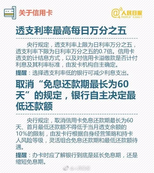 注意银行账户和移动支付，央行出新规了！(图9)