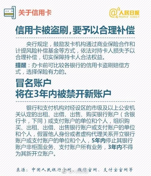 注意银行账户和移动支付，央行出新规了！(图10)