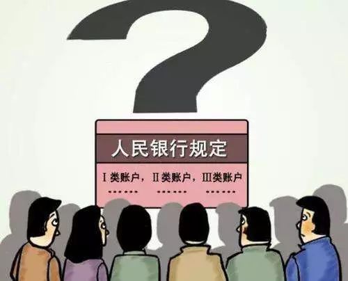 注意银行账户和移动支付，央行出新规了！(图1)