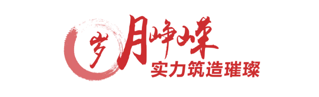 载誉中南 | 中南荣获2020年《财富》中国500强排行榜单第143位，排名跃升(图2)