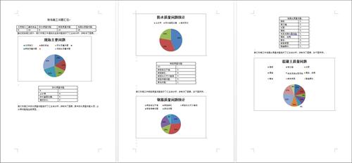 北京16号线的BIM应用刷爆了工程圈，精华都在这里(图19)